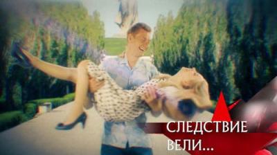 Следствие вели...