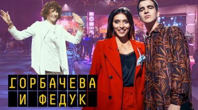 Пятница с Региной