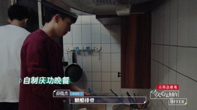 令人心动的offer
