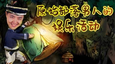 X Fun吃货俱乐部