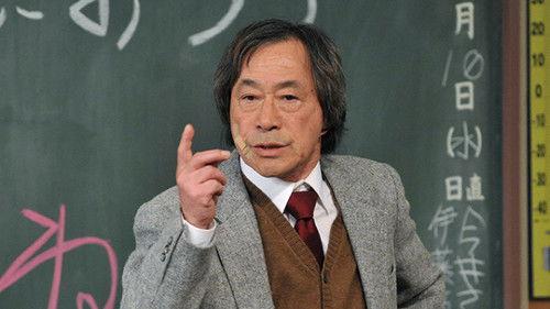 3年B組金八先生 filmas žiurėti online