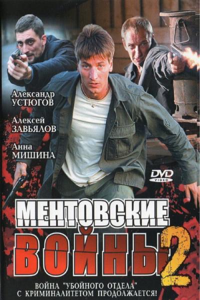 Farų karai filmas online