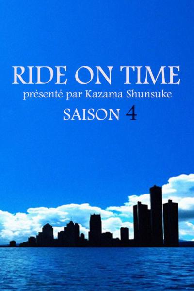 連続ドキュメンタリー RIDE ON TIME filmas online
