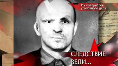 Следствие вели...