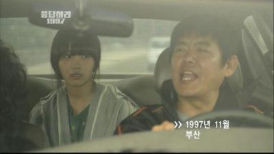 응답하라 1997