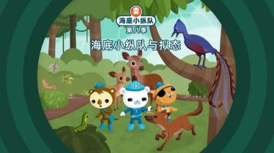 Octonauts