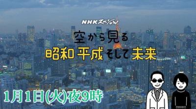 NHKスペシャル