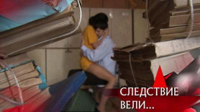 Следствие вели...