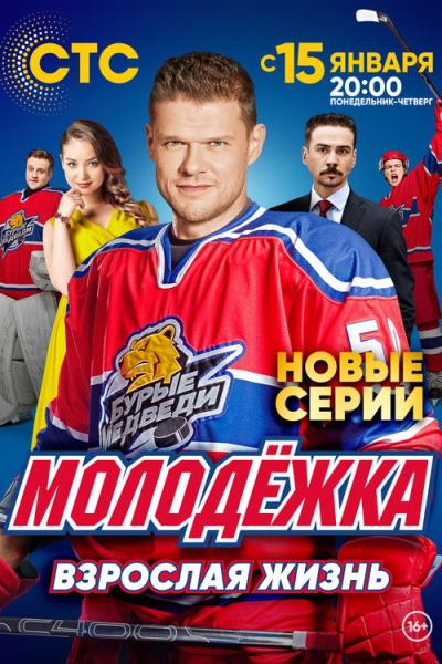 Jaunųjų lyga filmas online