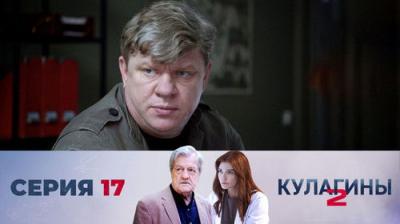Кулагины