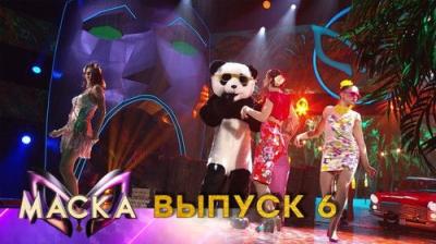 Маска