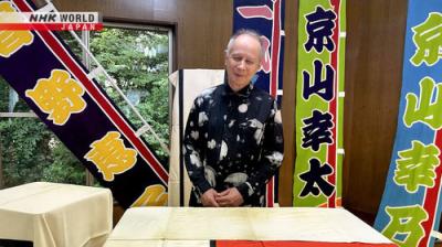 Japanology Plus
