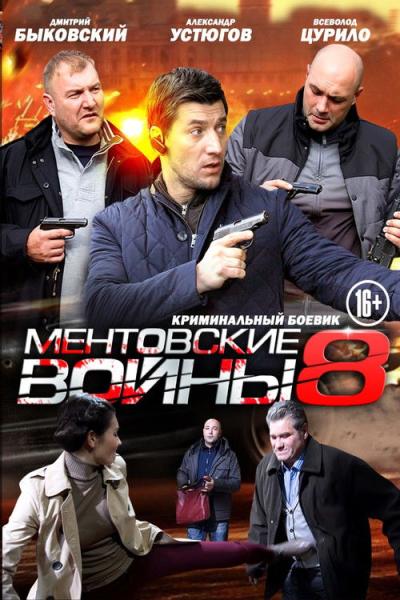 Farų karai filmas online