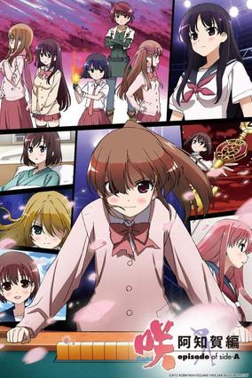 咲-Saki-阿知賀編 episode of side-A filmas online