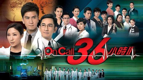 On Call 36小時II filmas žiurėti online