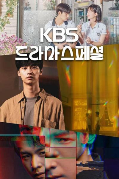 KBS 드라마 스페셜 filmas online