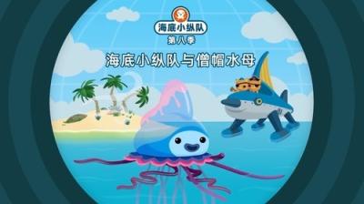 Octonauts
