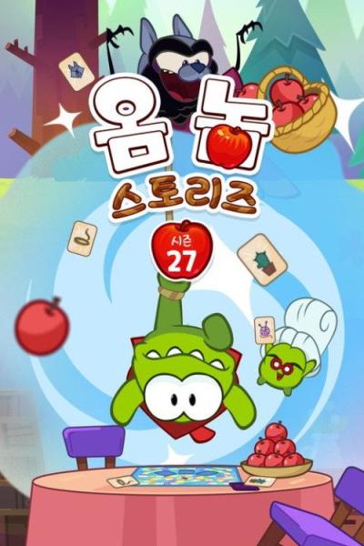 Om Nom Stories filmas online