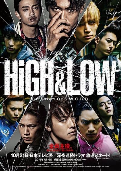 HiGH&LOW ～THE STORY OF S.W.O.R.D.～ filmas online