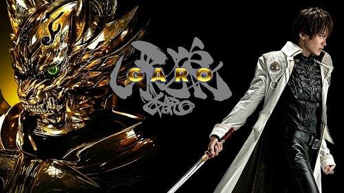牙狼＜GARO＞ filmas žiurėti online