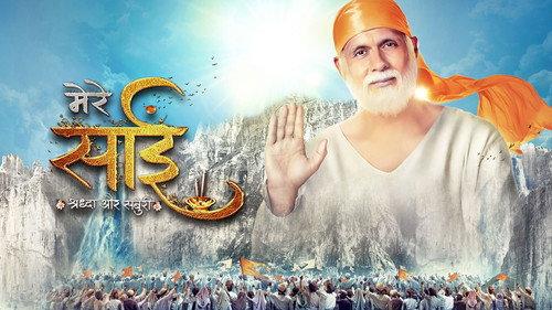 Mere Sai Shraddha Aur Saburi filmas žiurėti online