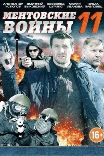 Farų karai filmas online