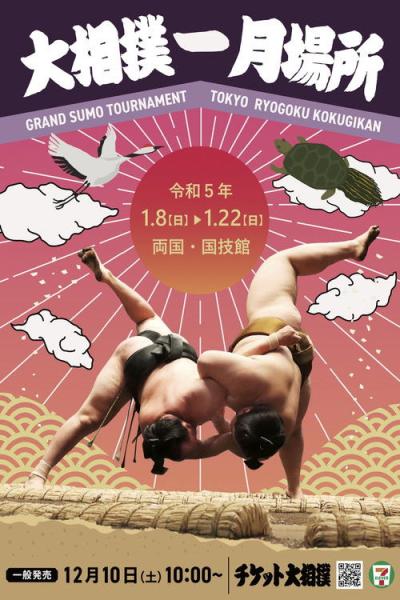 GRAND SUMO Highlights filmas online