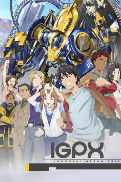 IGPX インモータル・グランプリ filmas online