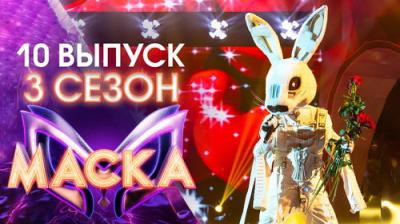 Маска