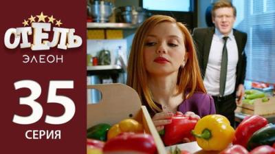 Отель Элеон