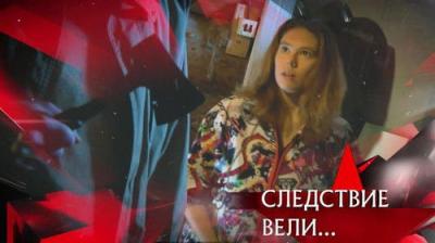 Следствие вели...