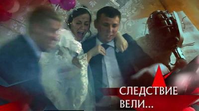 Следствие вели...