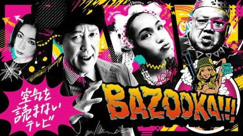 BAZOOKA!!! filmas žiurėti online