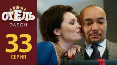 Отель Элеон