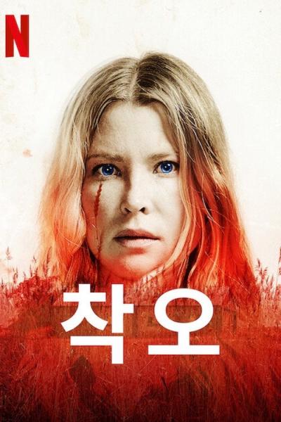 Glitch filmas online