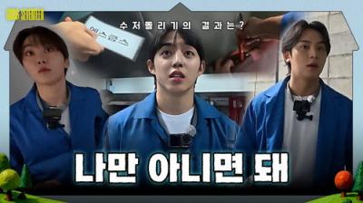 GOING SEVENTEEN