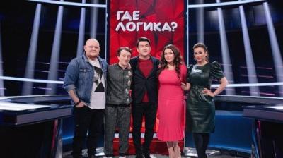 Где логика?