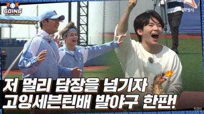 GOING SEVENTEEN