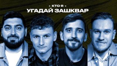 Зашквары