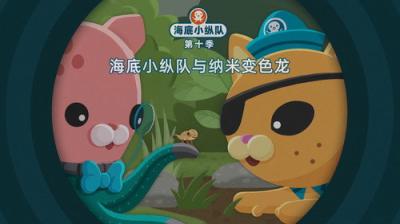 Octonauts