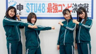 STU48 イ申テレビ