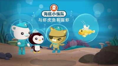 Octonauts