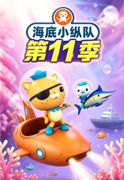 Octonauts filmas online