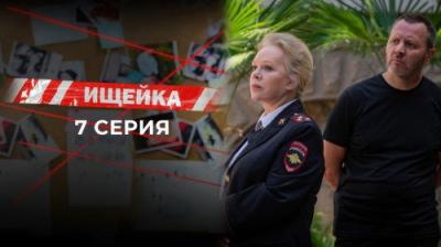 Ищейка