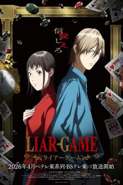 LIAR GAME filmas online