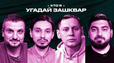 Зашквары