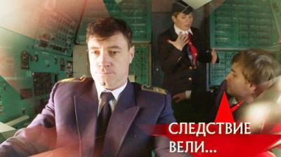Следствие вели...