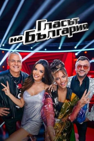Гласът на България filmas online