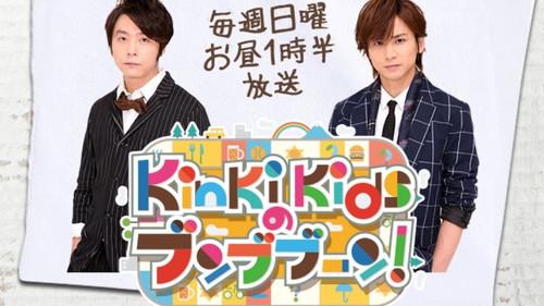 KinKi Kidsのブンブブーン filmas žiurėti online