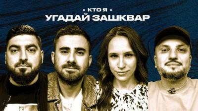 Зашквары